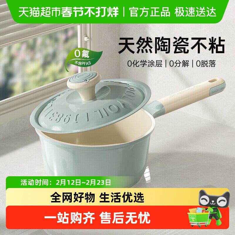炊大皇钛锅奶锅婴儿宝宝辅食锅小奶锅一人食家用煮面锅不粘锅汤锅