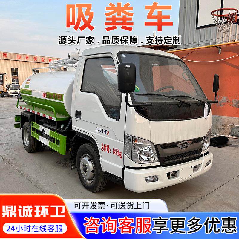柴油5立方中大型吸粪吸污车化粪池清理车环卫下水道疏通车