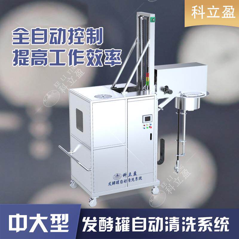 化工罐清洗设备,反应釜清洗机,乳液聚合釜高压自动清洗机