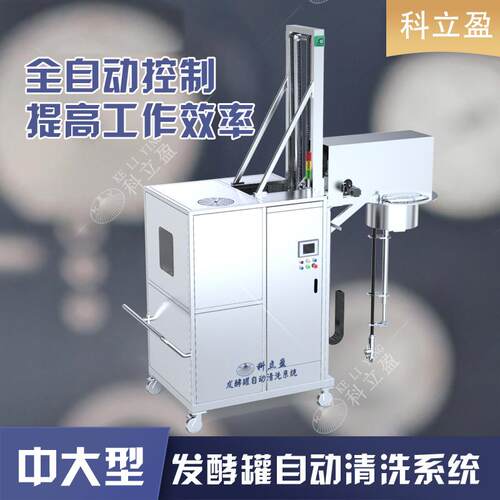 化工罐清洗设备,反应釜清洗机,乳液聚合釜高压自动清洗机