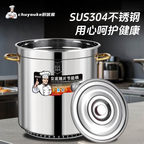 304不锈钢翅片桶50卤肉桶特厚高锅煮肉专用锅燃气汤锅商用煮粥桶