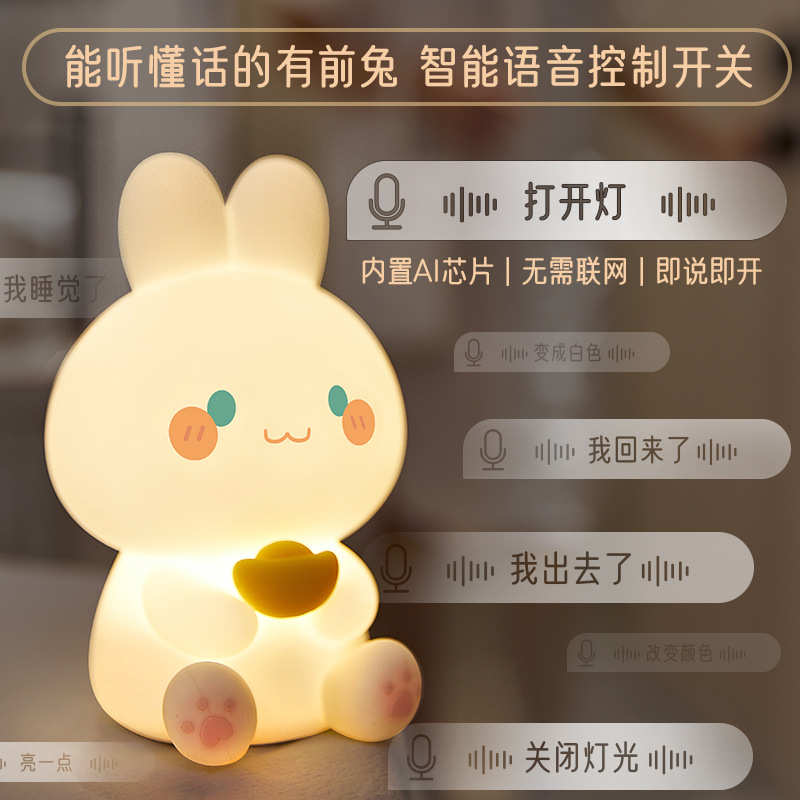 兔子硅胶小夜灯卧室柔光睡眠床头拍拍台灯儿童女生婴儿喂奶宿舍