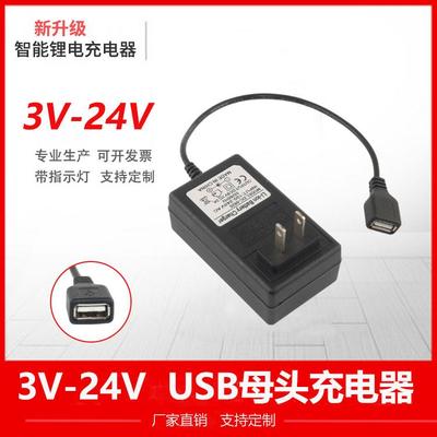 USB母头3V5V6V7V7.5V8V8.5V9V12V15V2A3A电源配接器USB充电座线