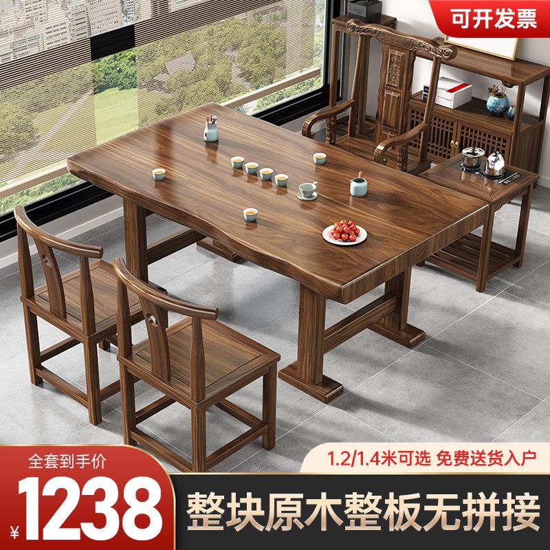 阳台茶桌椅组合家用小户型实木原木茶几新中式办公室小茶台泡茶桌