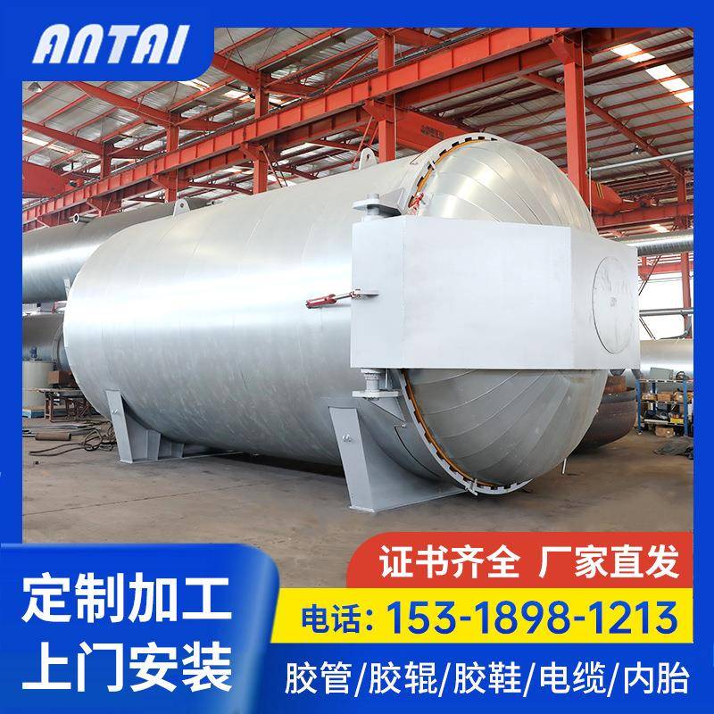 安泰全自动轮胎硫化罐卧式橡胶硫化罐液压开门防腐衬胶硫化罐