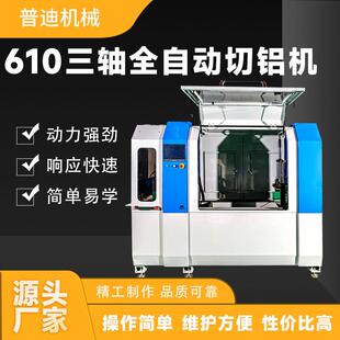 610无尾料切铝机数控铝型材切割机送料器铝合金切铝机型材切割机