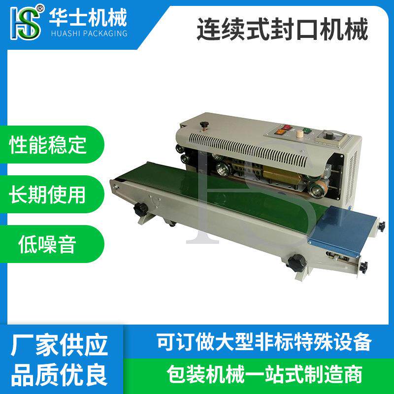 -900自动连续封口机食品塑料袋茶叶封口机连续式械包装机