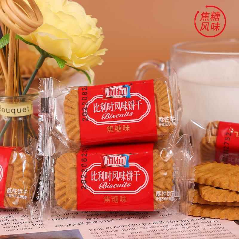 利拉比利时风味黑糖饼干焦糖饼干网红零食早餐小吃过生日小饼干