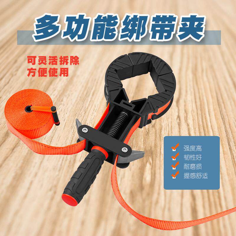 木工夹子木工拼板夹尼龙绑带夹多边形角度夹捆绑固定夹具夹钳工具