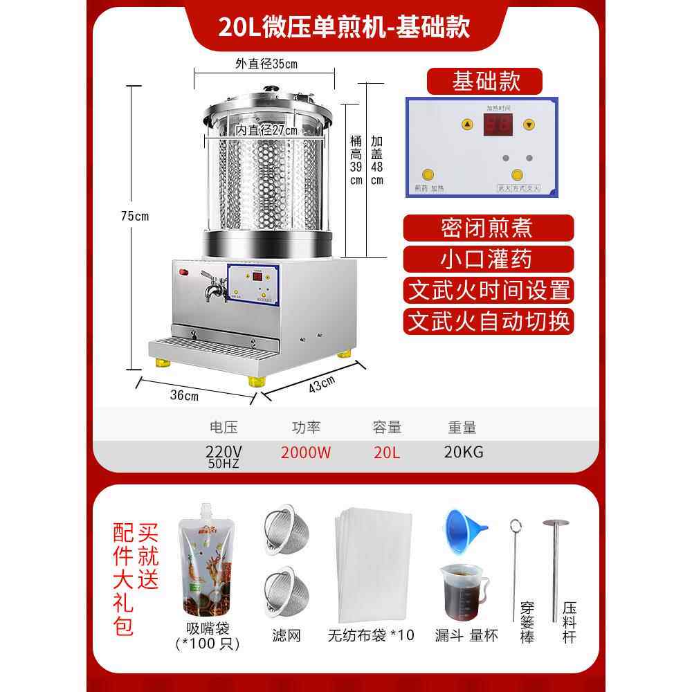 新款鼎养历中药煎机全自动药煲熬药包装药一体药机器房生壶煮凉茶