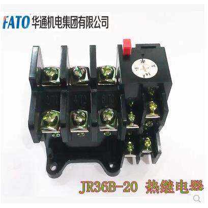FATO华通机电JR36B-20 JR36B-63 JR36B-160 热过载继电器JR36B-32