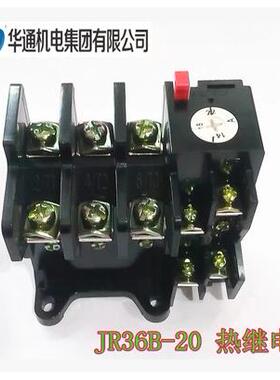 FATO华通机电JR36B-20 JR36B-63 JR36B-160 热过载继电器JR36B-32