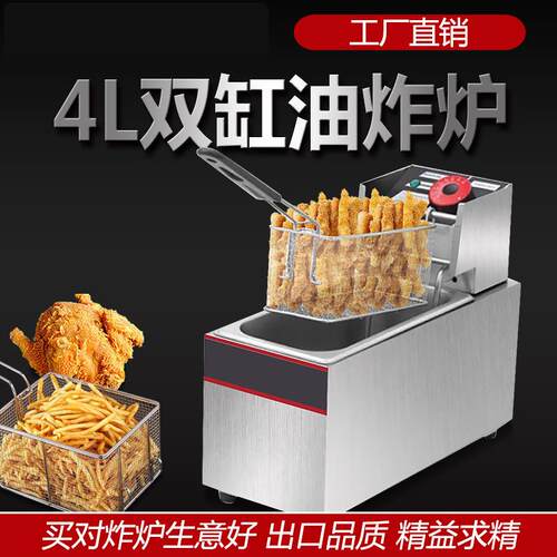 商用电磁油炸炉灶商用单缸单筛台式油炸锅全自动电炊事设备