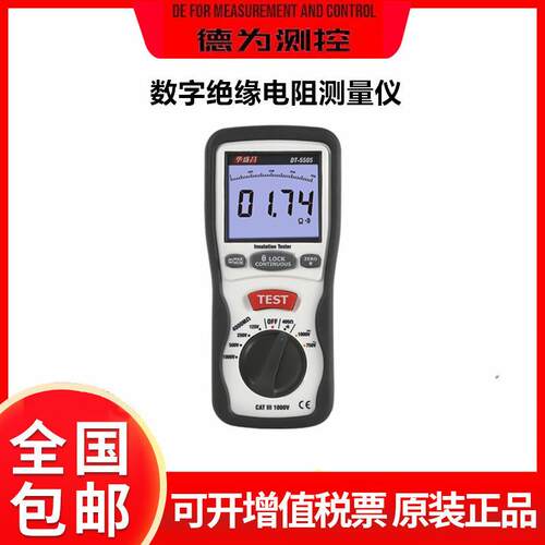 华盛昌DT-5302/5300B接地电阻测试仪精度数字绝缘电阻测量仪