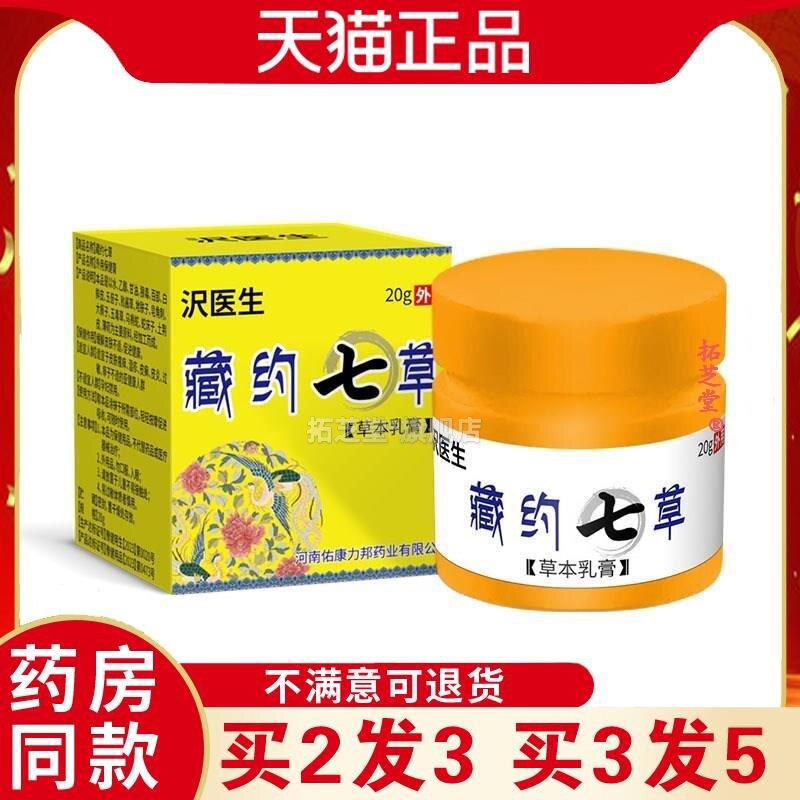 医生玫瑰康疹根康疹日光性皮紫外线晒伤脂溢性炎疹8161