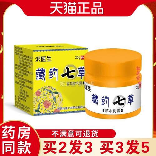 医生玫瑰康疹根康疹日光性皮紫外线晒伤脂溢性炎疹6887