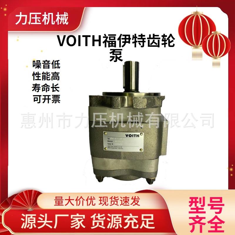 VOITH福伊特双联齿轮泵IPC6-80101IPV/4-/20压路机挖掘机增压泵