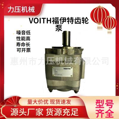 VOITH福伊特双联齿轮泵IPC6-80101IPV/4-/20压路机挖掘机增压泵