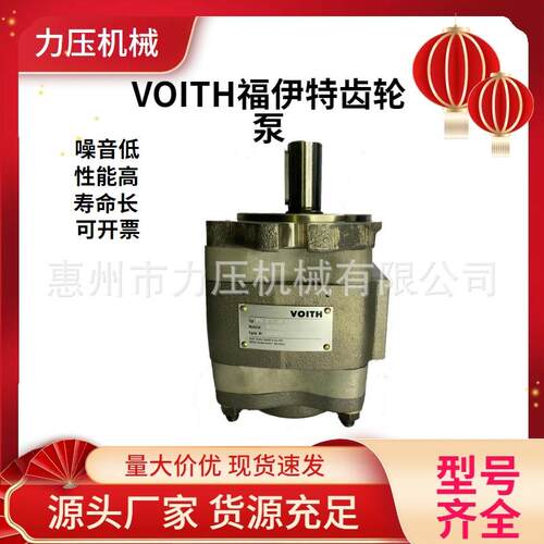 VOITH福伊特齿轮泵IPVP3/IPV3-3.5/5/6.3/8/10-101液压站增压泵