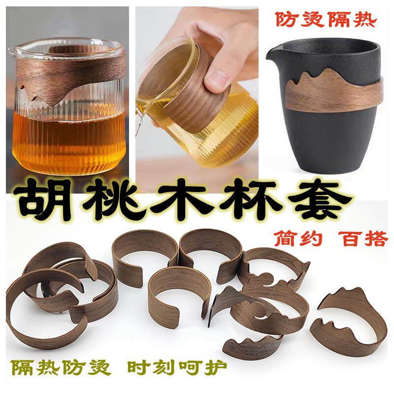 杯子防烫圈玻璃杯防烫套隔热套防滑水杯圈保护手持木制日式公道杯