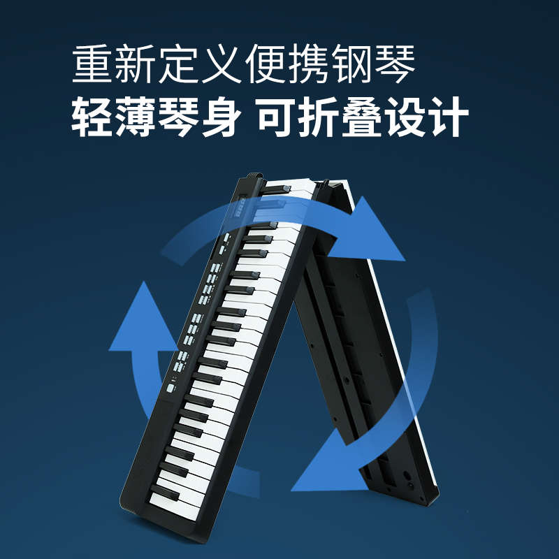 折叠电子钢琴88键便携式初学者成年学生入门专业考级手卷键盘家用