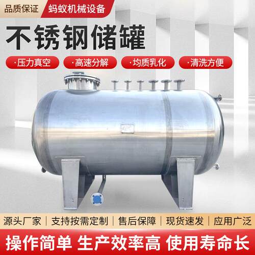 厂家现货立式卧式不锈钢316储水罐食品级化工制药304不锈钢储罐