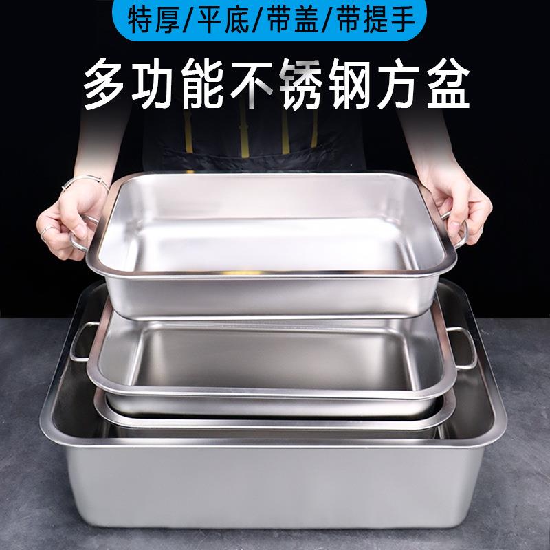 304不锈钢方盆长方形平底托盘快餐菜盆方盒份数盆加深收纳猫砂盆
