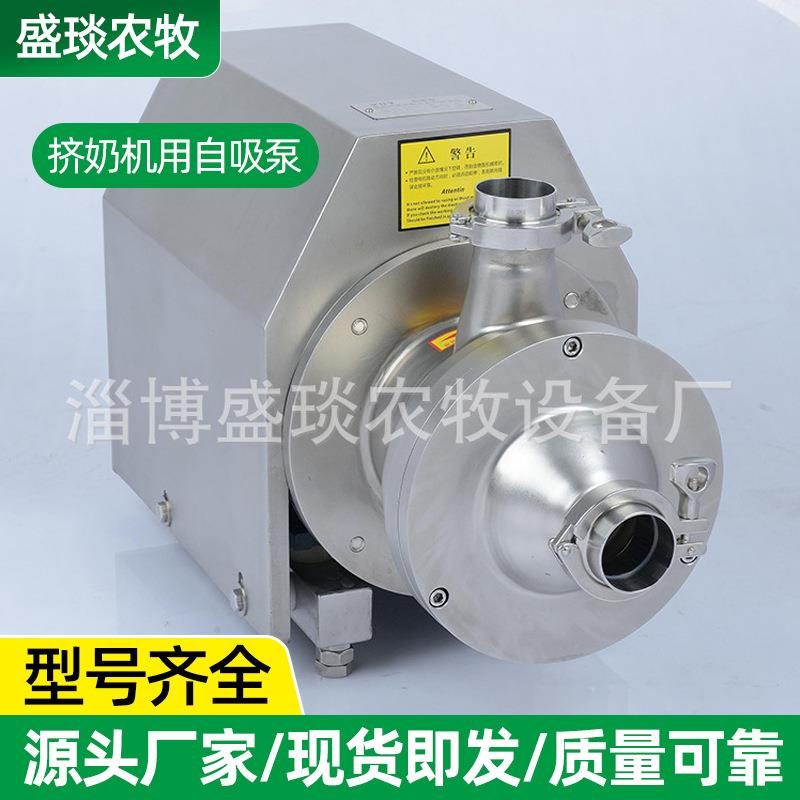 卫生自吸泵山东挤奶机厂家生产供应挤奶机配件挤奶机用自吸泵