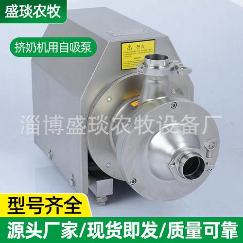卫生自吸泵山东挤奶机厂家生产供应挤奶机配件挤奶机用自吸泵