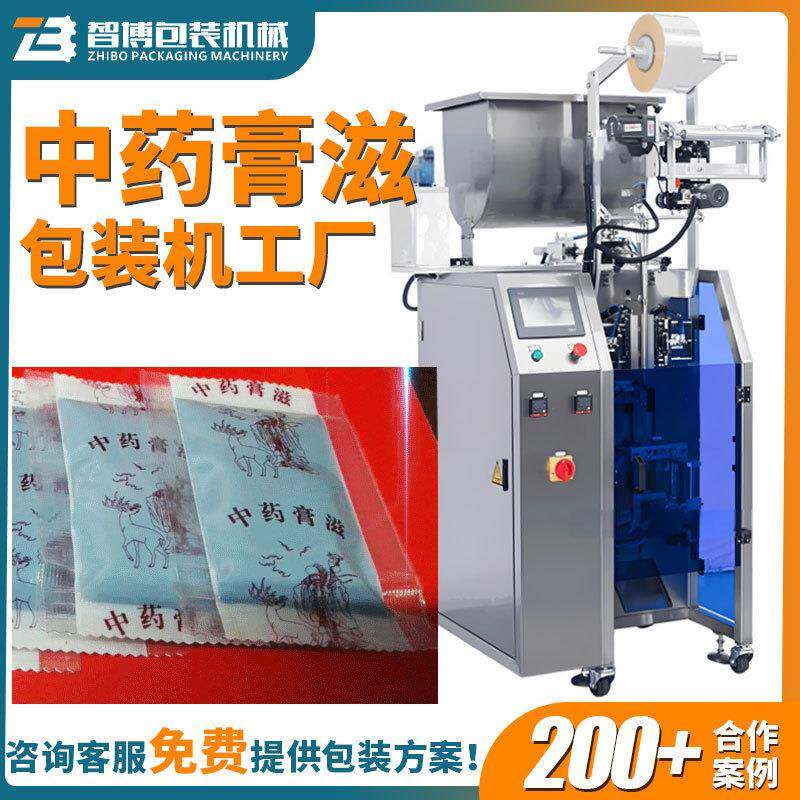 全自动立式袋装中药液包装机定量膏滋膏方包装机设备中药膏灌装机