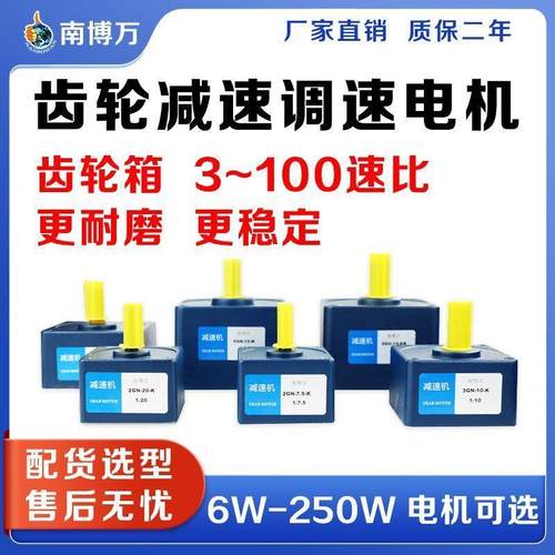 速发交流齿轮减速电机220V可调变速150W输送传送带调速电机马达5I