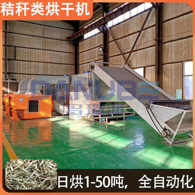 牧草苜蓿草干燥设备草饲料烘干压块打包网带玉米水稻秸秆烘干机