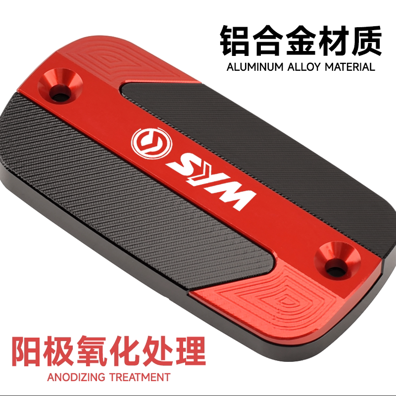 SYM三阳 MAXSYM400i/600i TL500 改装刹车上泵盖 油杯油壶盖 配件