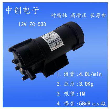 12v530微型水泵罐装泵直流饮水机增压泵自吸泵塑料小油泵循环泵