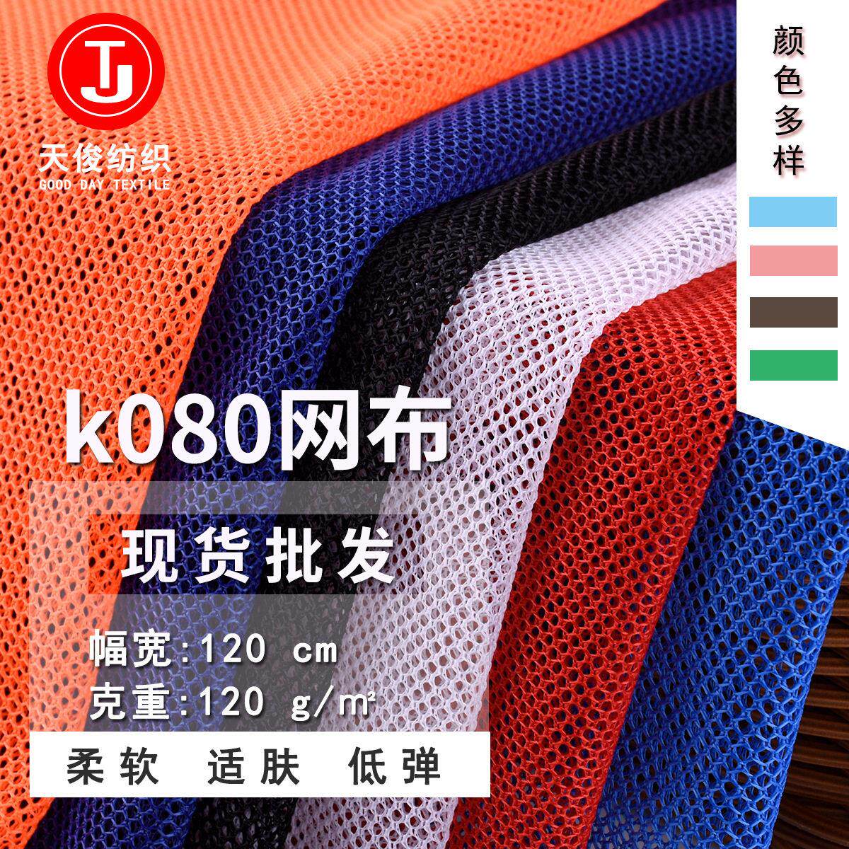 黑白色六角网菱形网k080摇篮网箱包网眼布系列厂家直销可定染