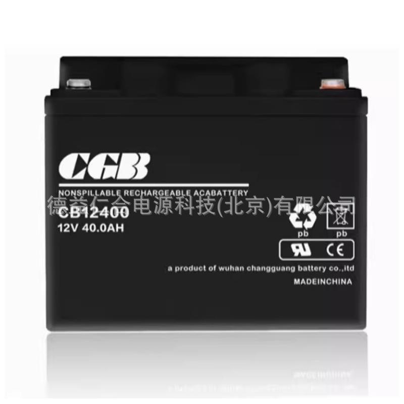 CGB长光蓄电池CB12400 12v40AH蓄电池