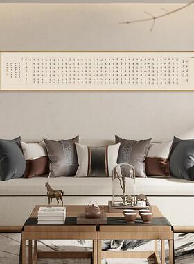 弘一法师心经书法挂画新中式客厅背景墙字画茶室书房禅意装饰画横