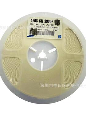 贴片电容0603 391J 耐压50V 误差5% 材质C0G 1608 CH 390PF一盘4K