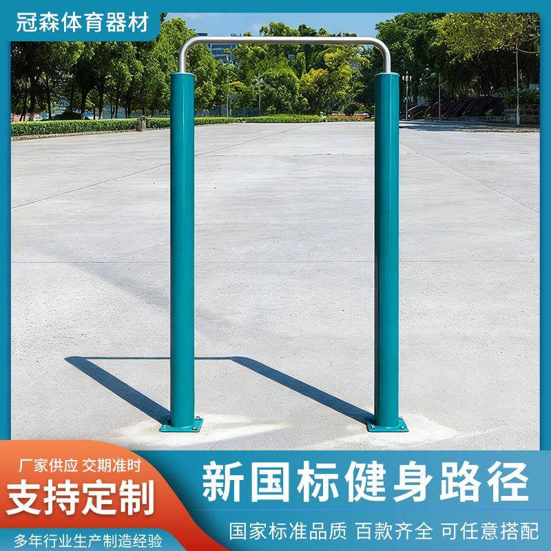 厂家户外健身路径器材大全室外社区公园锻炼活动区域健身路径