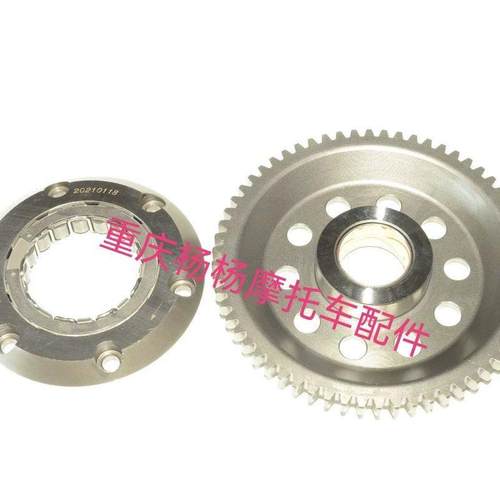 适用春风机车250NK 250SR超越离合器总成CF250启动盘 本体 大齿