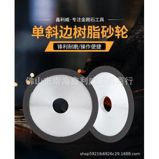 供应金刚石砂轮单斜边PDX树脂砂轮砂轮砂轮片木工锯片