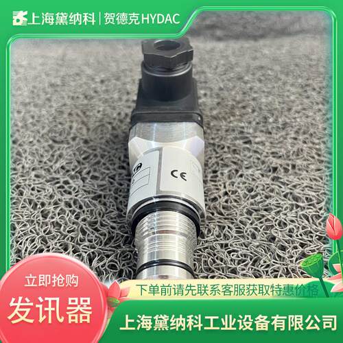 贺德克VM3.D.0./L24-SO135压差发讯器 用于注塑机/船舶过滤器维护
