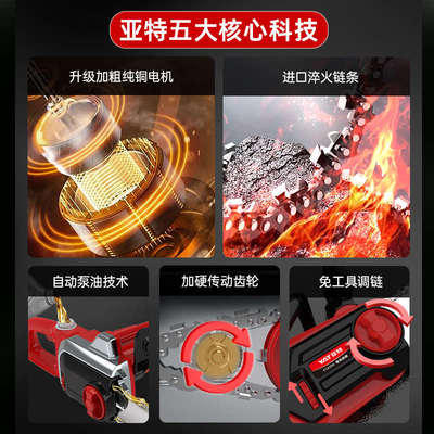 亚特电锯家用锯树220v插电小型手持电链锯伐木锯大功率电动链条锯
