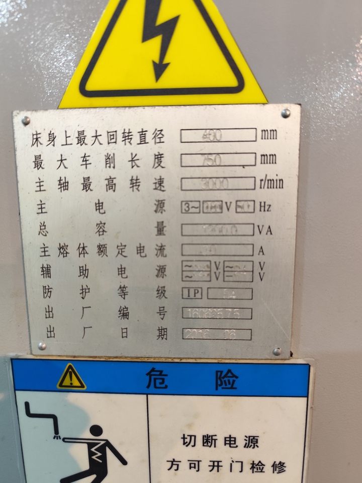8月1日苏州宝鸡TK40普通车床网络拍卖公告