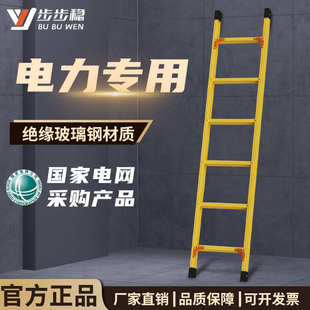 单梯电力检消防电工梯厂家批发 玻璃钢绝缘单梯电工绝缘梯便携式