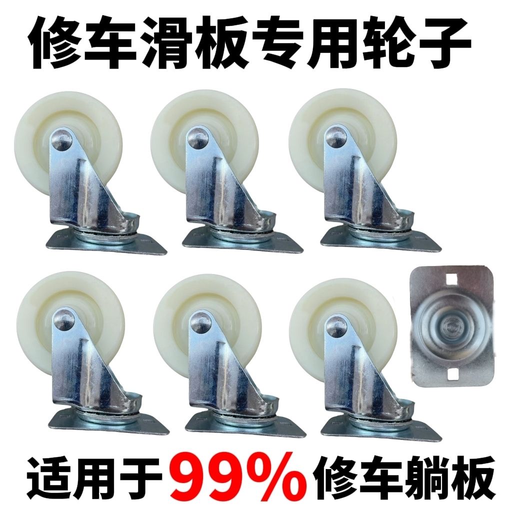 修车专用滑板车轮36寸40寸通用修车躺板车轮子滑轮汽修滑板滚轮