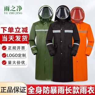 男全身防暴雨单人加厚户外骑行反光雨披成人外穿工作雨服 雨衣长款