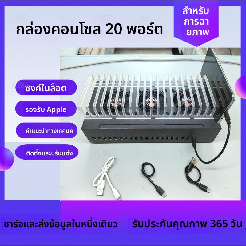 20口HUB集线器传输充电2.0USB工作室投屏同步操作设备机箱分线器