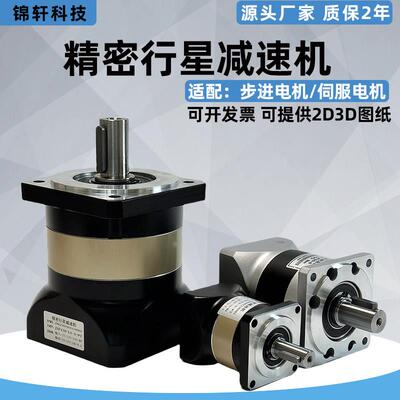 步进伺服马达精密行星减速机4257/6080/86110/130W变速机器齿轮箱