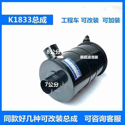 K1833 空滤总成 装载机 工程机械 货车 1833 空气滤清器滤芯总成